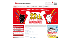 Desktop Screenshot of magma.jp